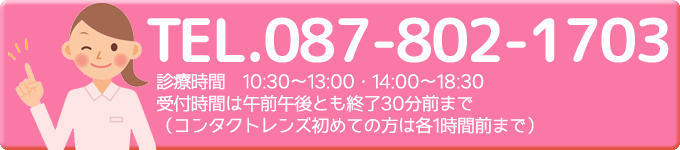 高松 アレルギー 検査